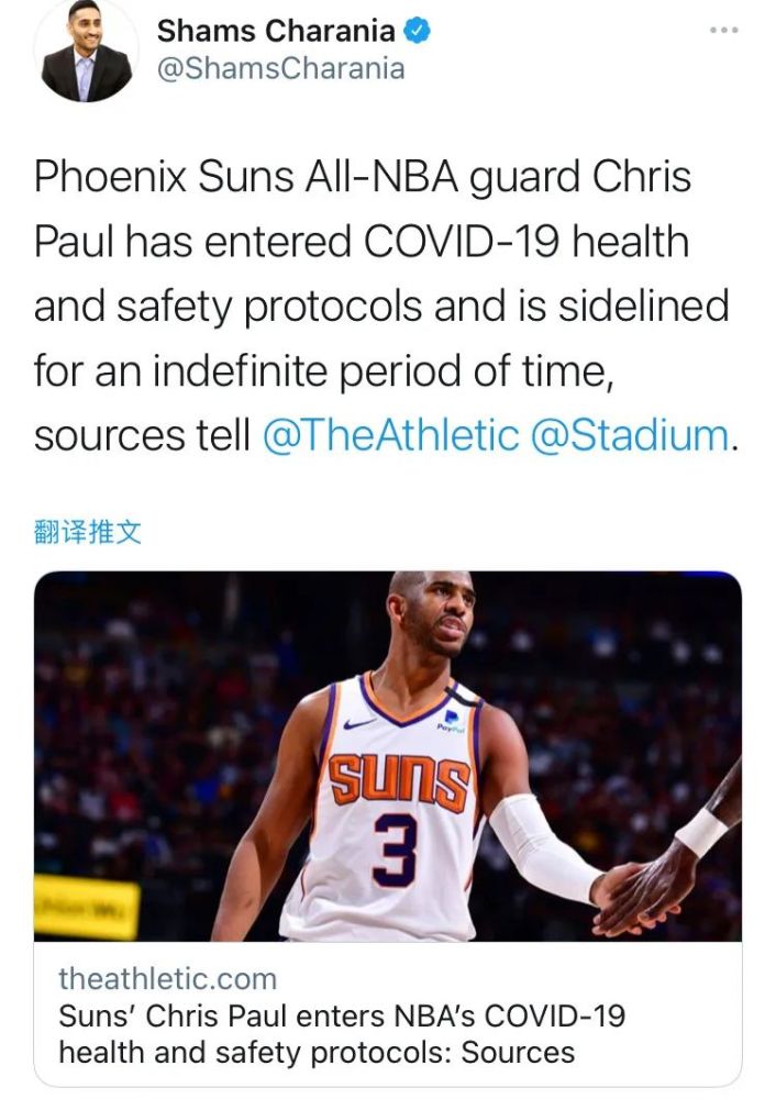 B体育- 太阳保罗触发健康安全协议缺阵  